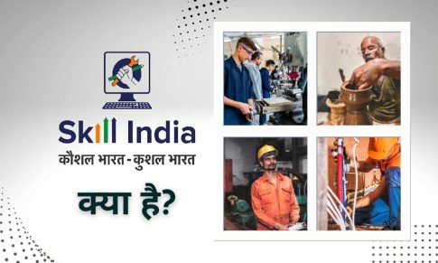 Skill India Digital Hub: Skill Development Mission 2025